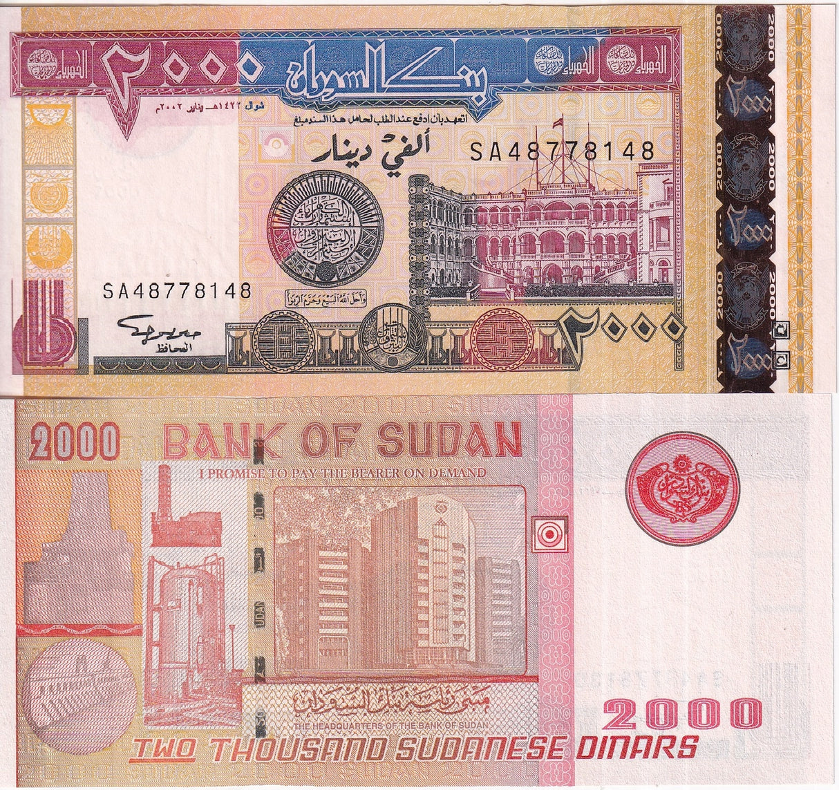 Sudan 2000 Sudanese Dinars 2002 P 62 UNC