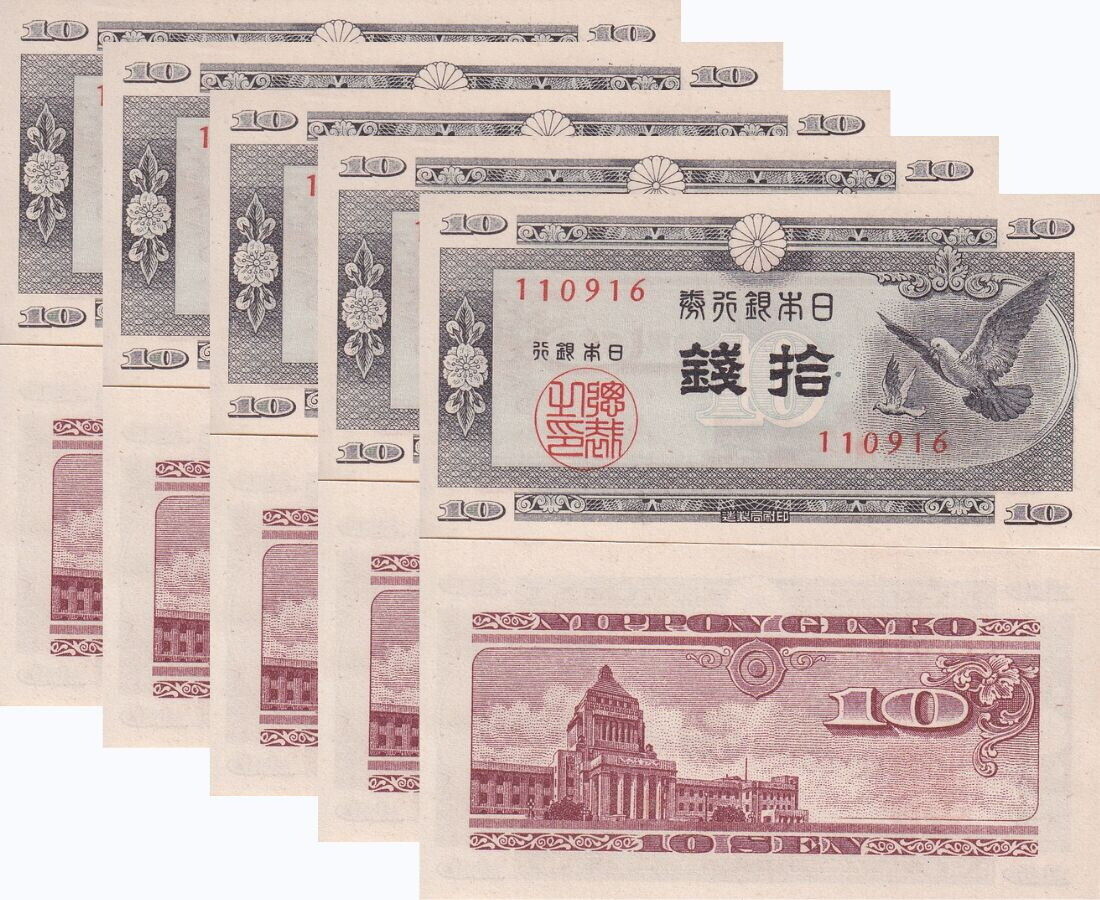 Japan 10 Sen ND 1947 P 84 UNC LOT 5 PCS