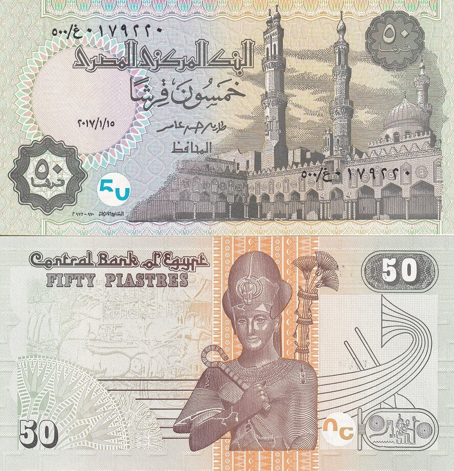 Egypt 50 Piastres 2017 P 70 Replacement UNC
