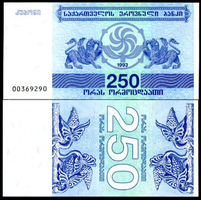 Georgia 250 Lari 1993 P 43 UNC