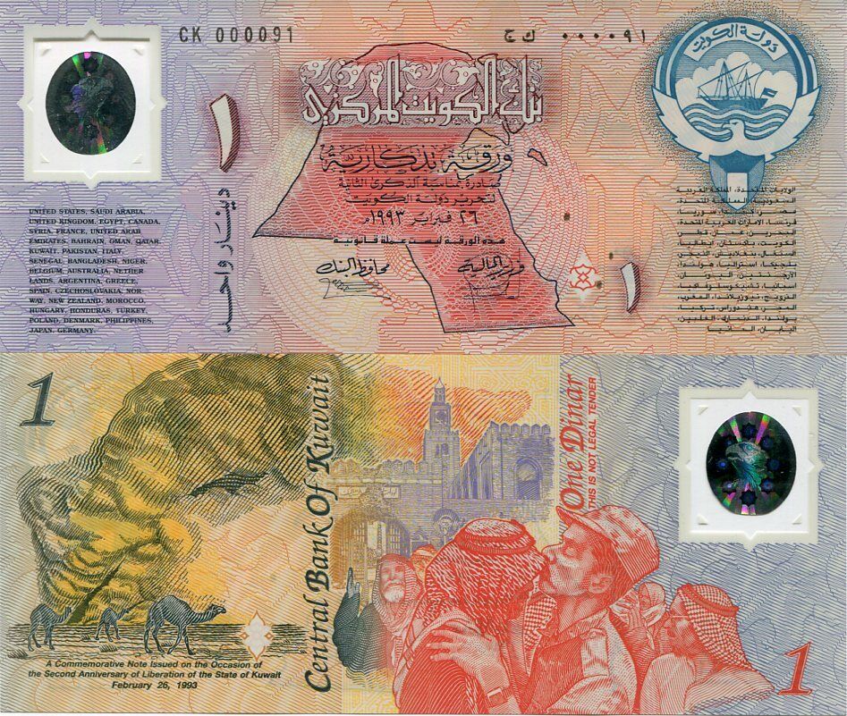 Kuwait 1 Dinar 1993 P CS1* Replacement Commemorative CK000091 AUnc