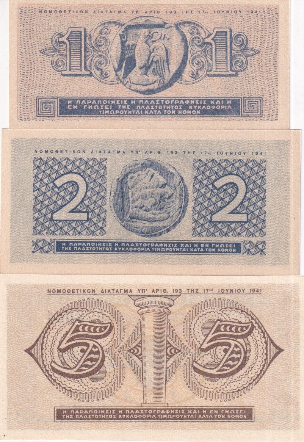 Greece Set 3 PCS 1 2 5 Drachmai 1941 P 317 P 318 P 319 UNC
