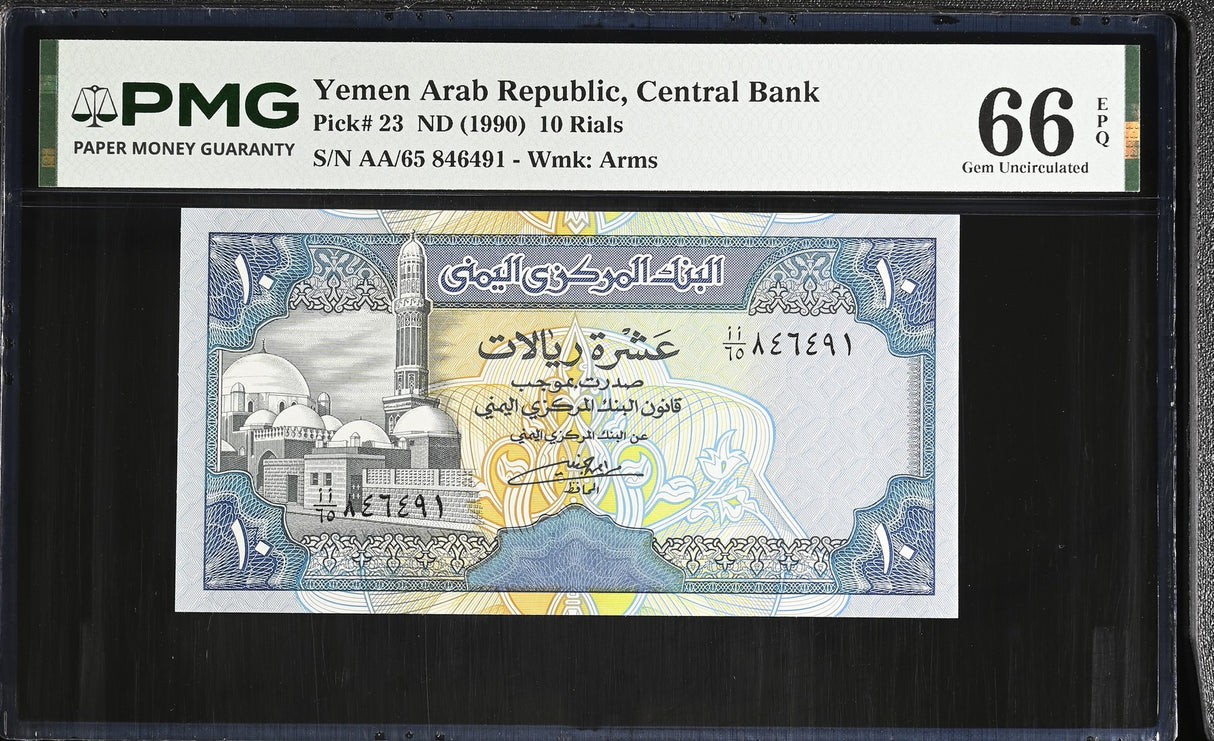 Yemen Arab Republic 10 Rials ND 1990 P 23 Gem UNC PMG 66 EPQ