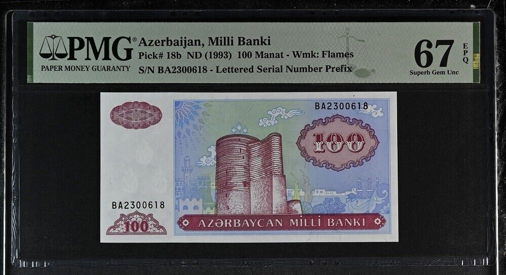 Azerbaijan 100 Manat ND 1993 P 18 b Superb Gem UNC PMG 67 EPQ