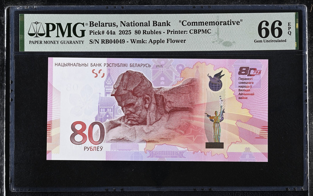 Belarus 80 Rubles 2025 P 44 a Commemorative 80th Gem UNC PMG 66 EPQ
