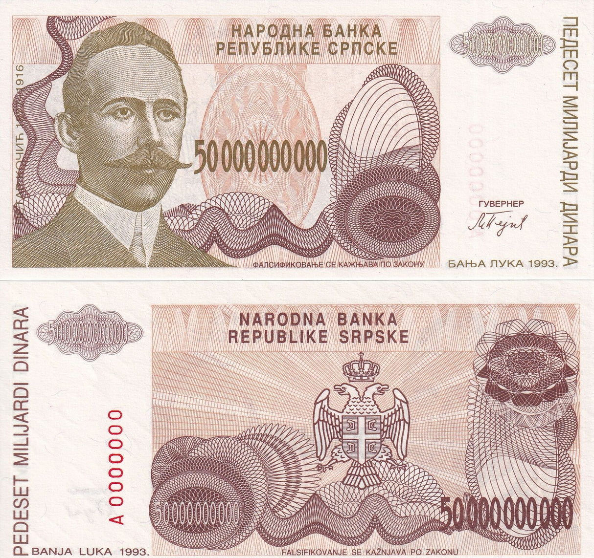 Bosnia 50 billions Dinara 1993 P 160 With ZERO 0 serial number UNC