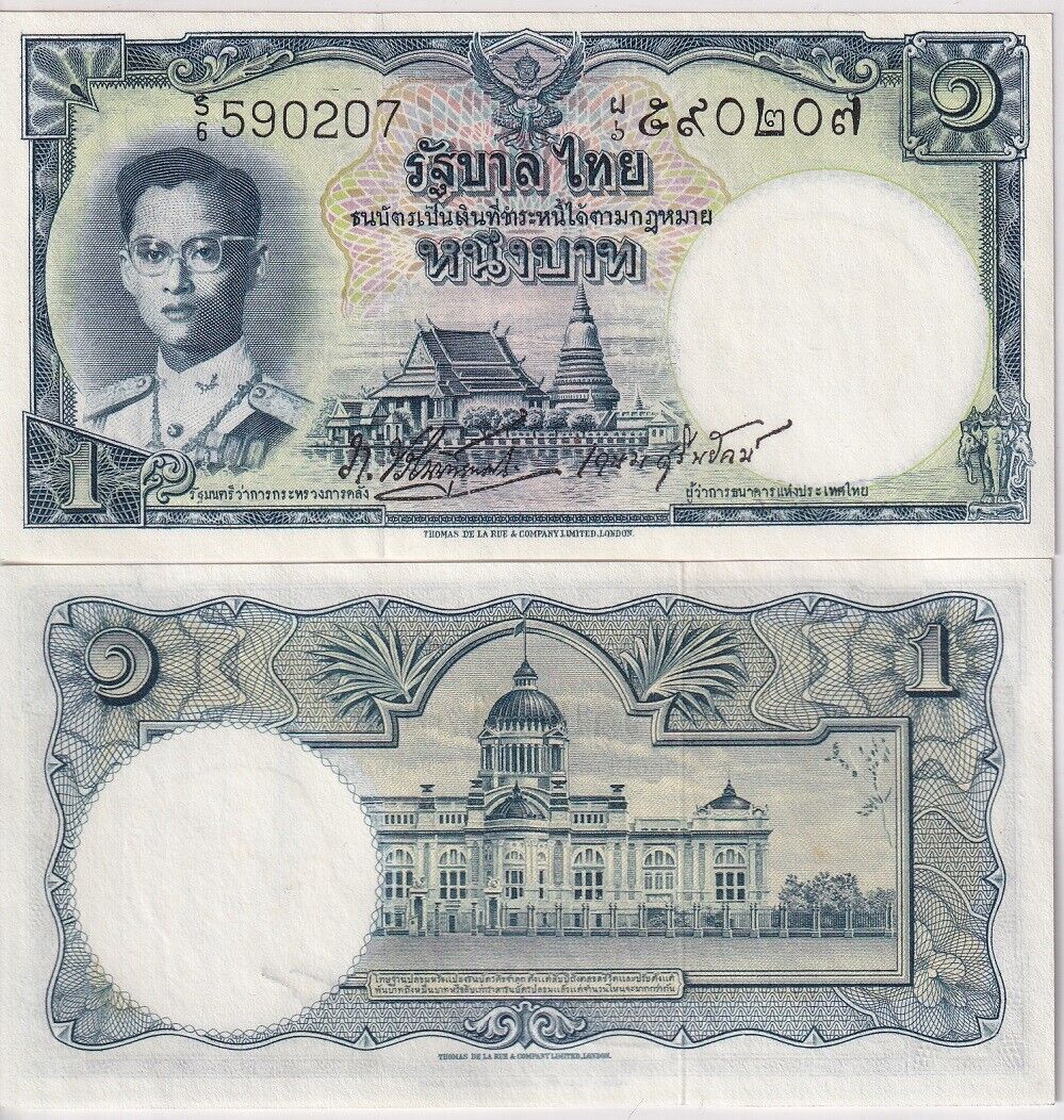 Thailand 1 Baht ND 1955 P 74 c Small letters in 2-line text at back UNC