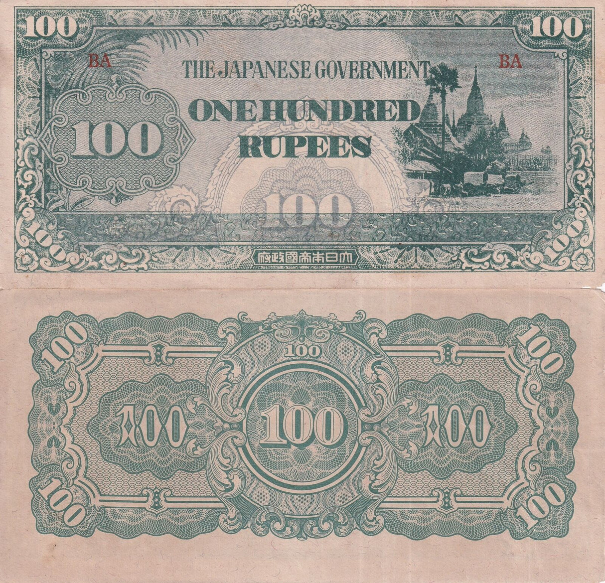 BURMA JAPANESE Occupation 100 Rupees ND 1944 P 17 XF+ little Tone