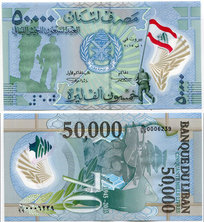 Lebanon 50000 Livres 2015 P 98 Comm. REPLACEMENT AUnc