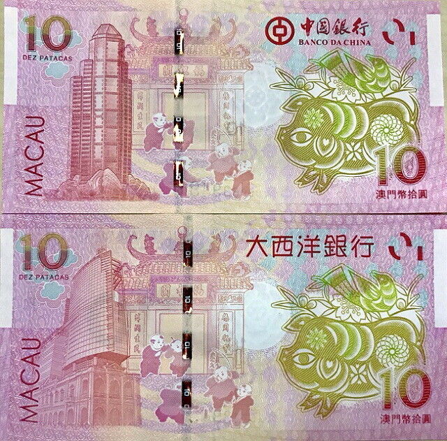 Macau Macao Set 2 Pcs 10 Patacas Pig BNU & BOC P 88D 122 2018/2019 UNC