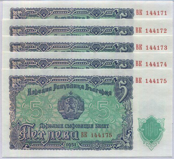 Bulgaria 5 Leva 1951 P 82 UNC Lot 5 PCS