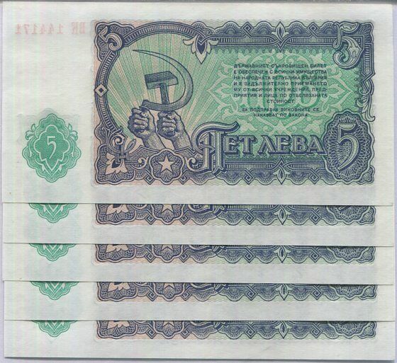 Bulgaria 5 Leva 1951 P 82 UNC Lot 5 PCS