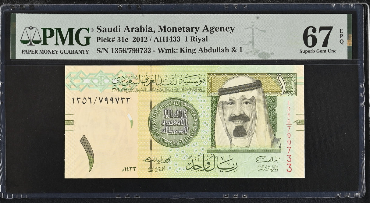 Saudi Arabia 1 Riyal 2012 P 31 c Superb Gem UNC PMG 67 EPQ