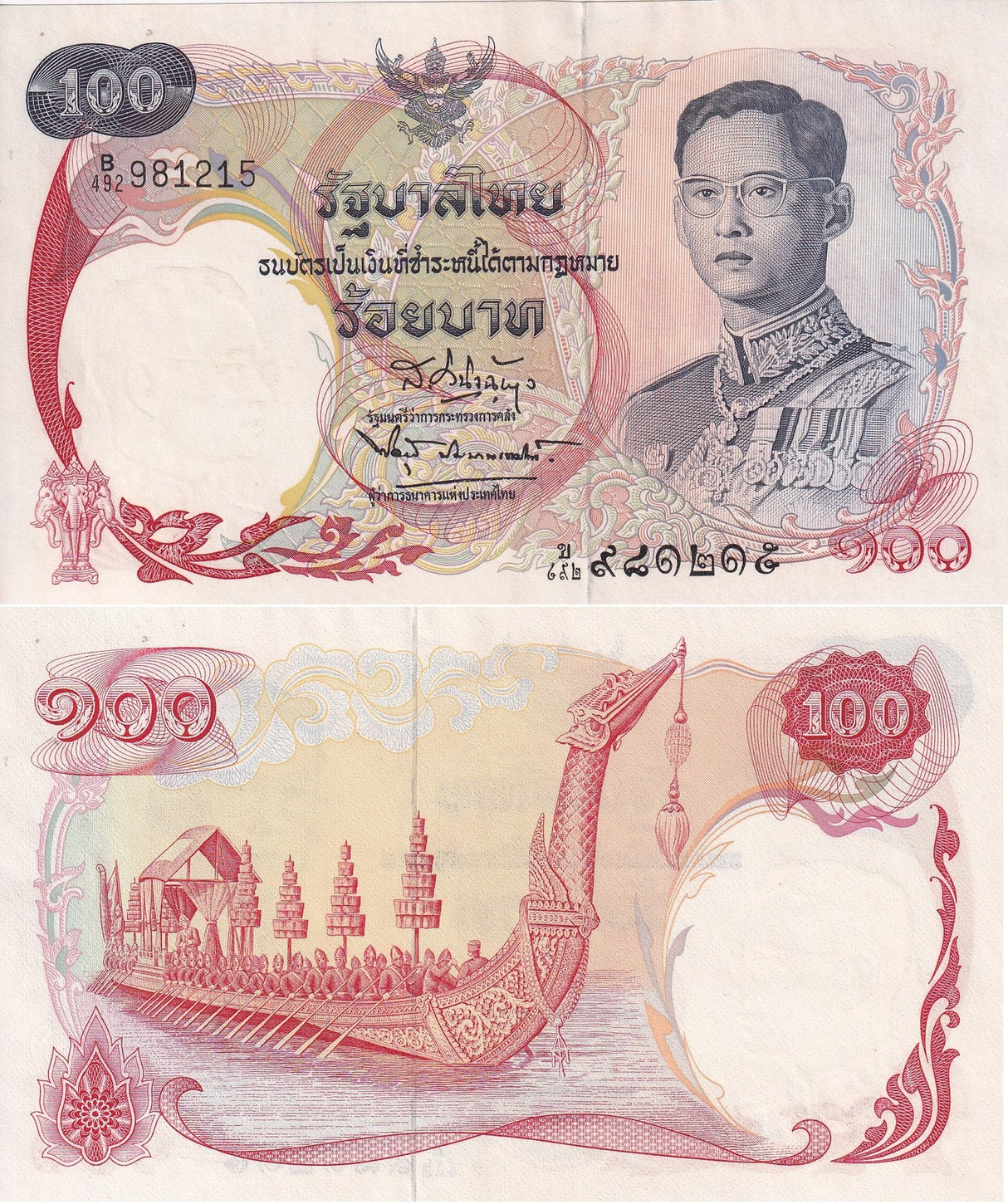 Thailand 100 Baht ND 1968 P 79 AUnc