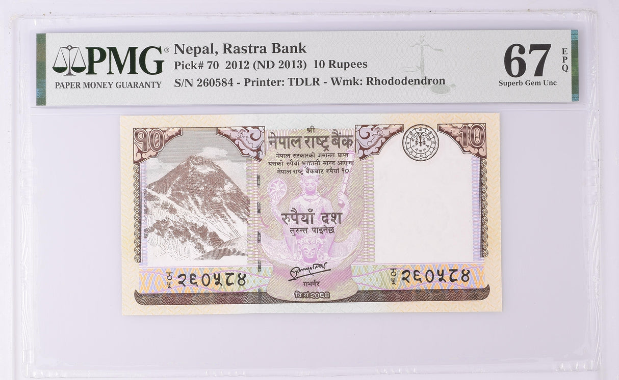 Nepal 10 Rupees 2012 ND 2013 P 70 Superb Gem UNC PMG 67 EPQ