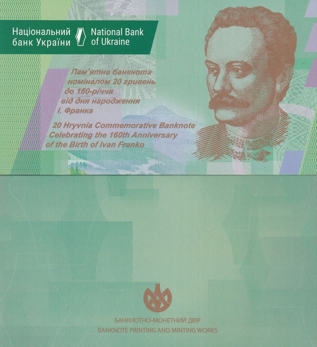 Ukraine 20 Hryven 160th birthday of Ivan Franko 2016 P 128 With Folder UNC