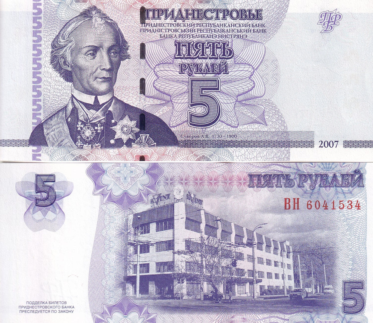 Transnistria 5 Rubles 2007 P 43 a UNC