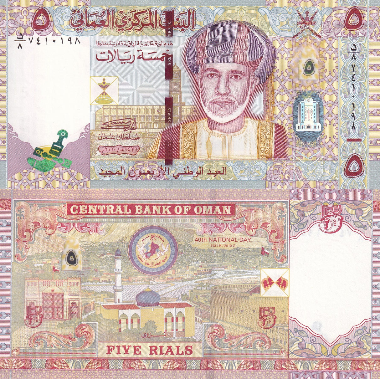 Oman 5 Rials 2010 P 44 Commemorative UNC
