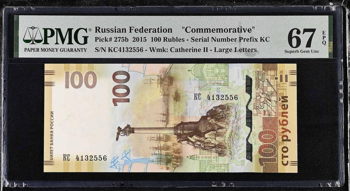 Russia 100 Rubles 2015 Commemorative P 275 b Superb Gem UNC PMG 67 EPQ