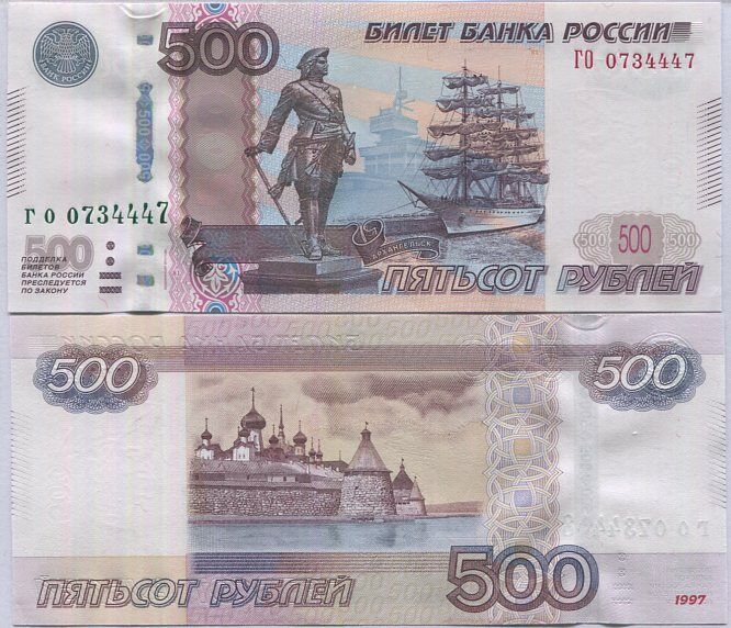 Russia 500 Rubles 1997 (2010) P 271 d UNC LOT 3 PCS