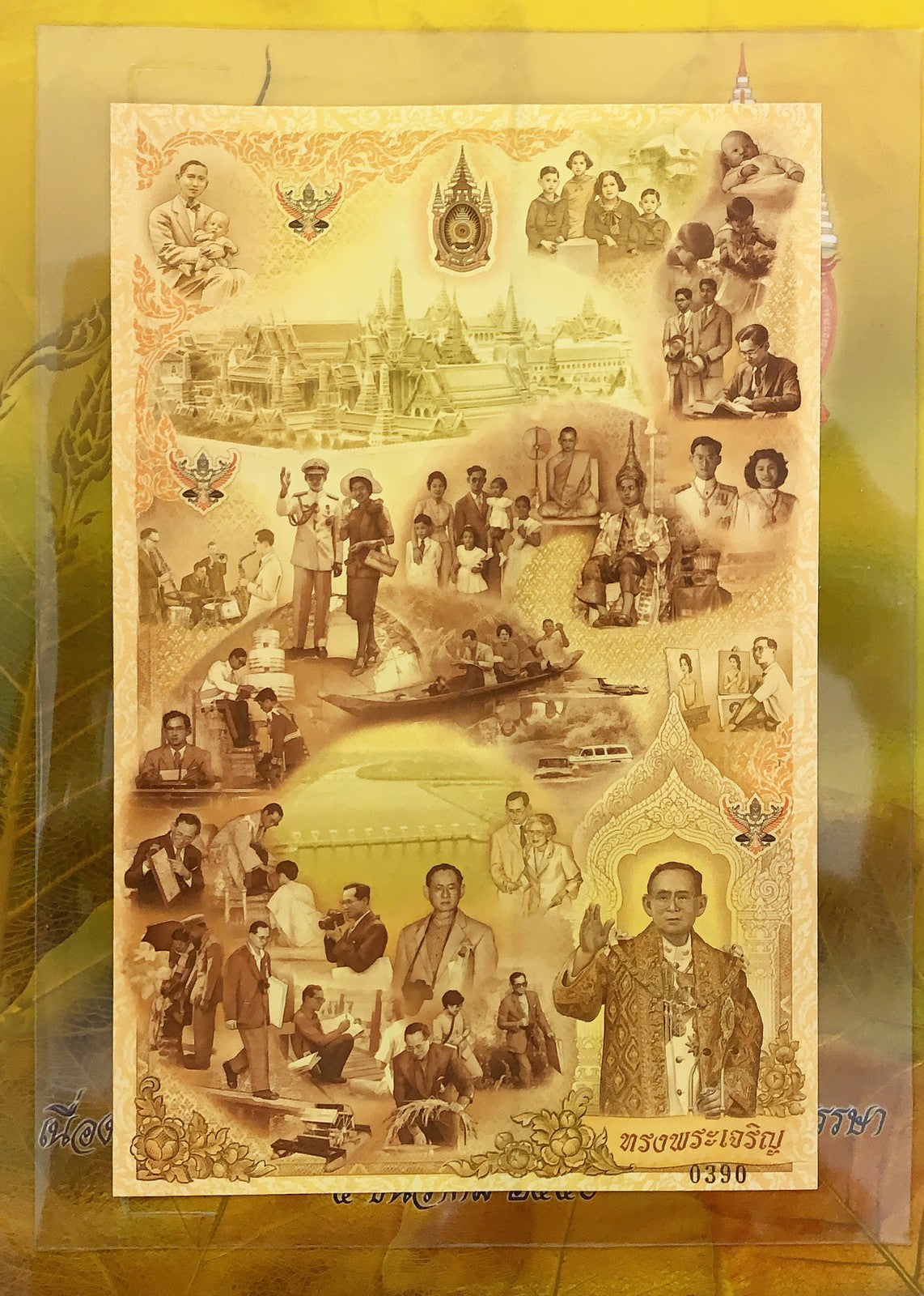 Thailand 1 5 10 Baht ND 2007 P 117 s SPECIMEN Commemorative UNCUT UNC W/Folder