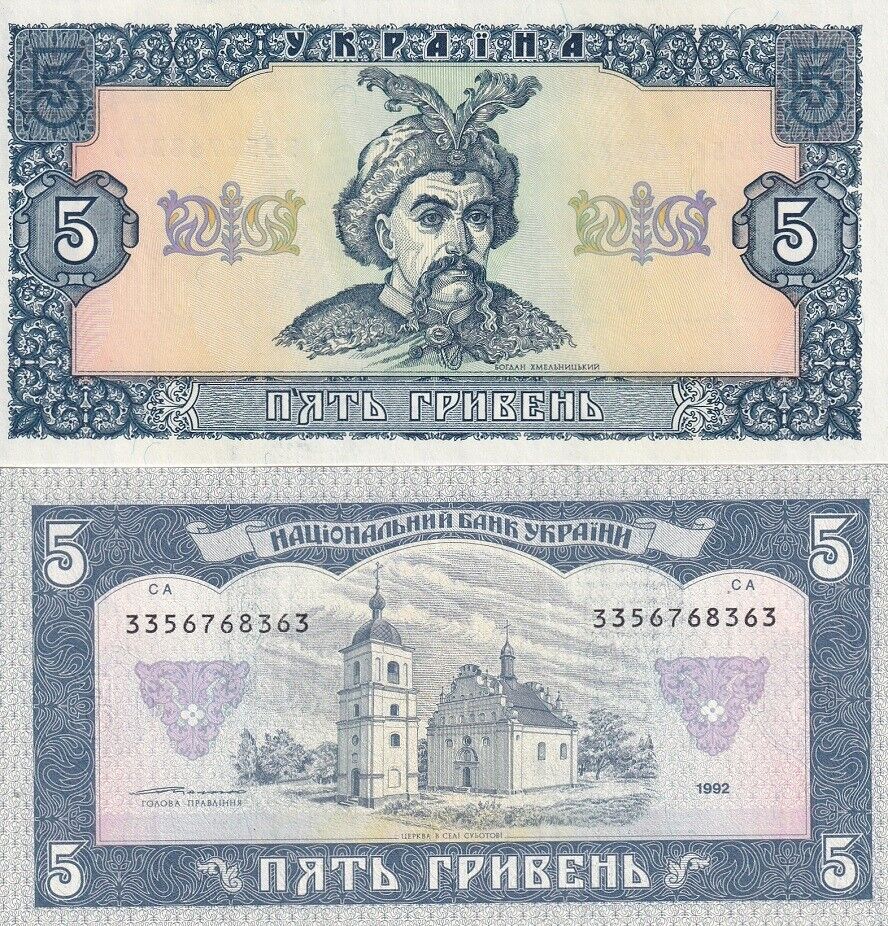 Ukraine 5 Hryven 1992 P 105 c UNC