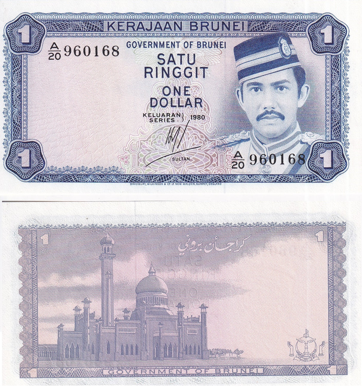 BRUNEI 1 RINGGIT 1980 P 6 b UNC