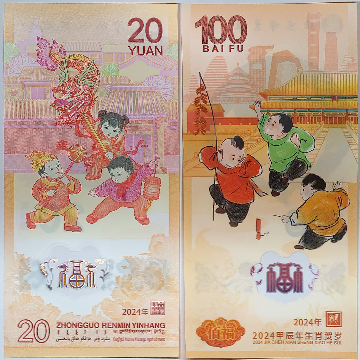 China Set 2 UNC 20 Yuan Dragon + 100 Bai Fu 2024 Phoenix Test Note Polymer COMM.
