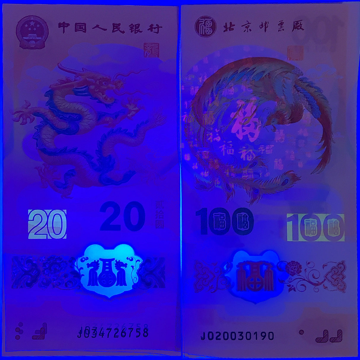 China Set 2 UNC 20 Yuan Dragon + 100 Bai Fu 2024 Phoenix Test Note Polymer COMM.