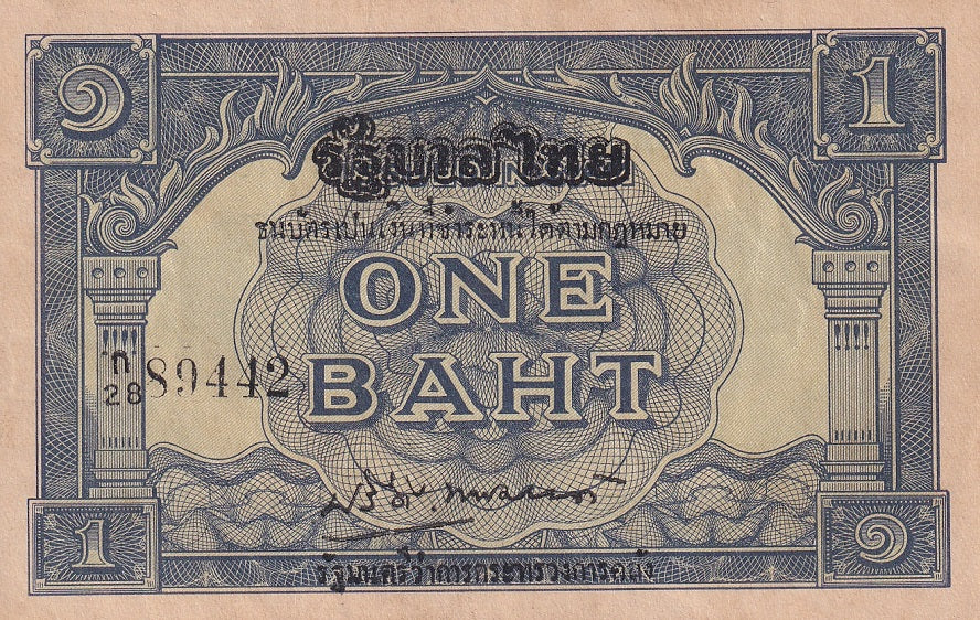 Thailand 1 BaHT ND 1946 P 62A/a XF