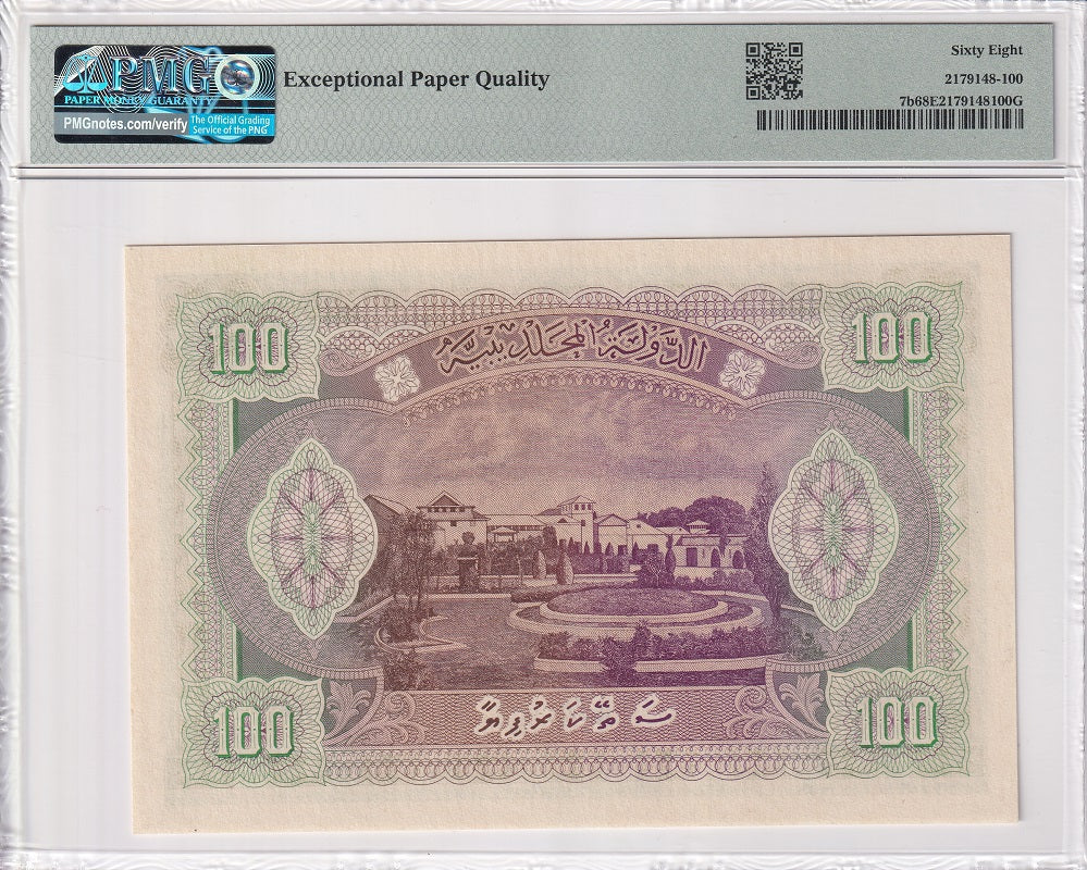 Maldives 100 Rufiyaa 1960 P 7 b Superb Gem UNC PMG 68 EPQ High