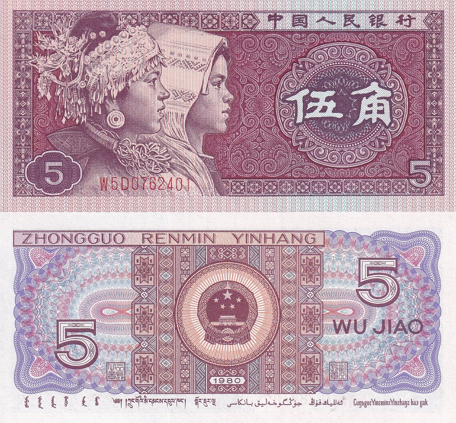 China 5 Jiao 1980 P 883b UNC LOT 10 PCS
