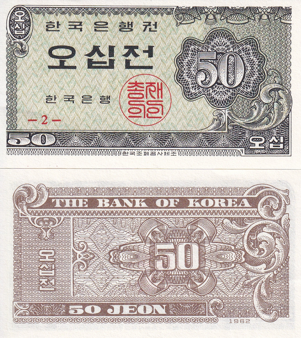 South Korea 50 Jeon 1962 P 29 UNC LOT 10 PCS