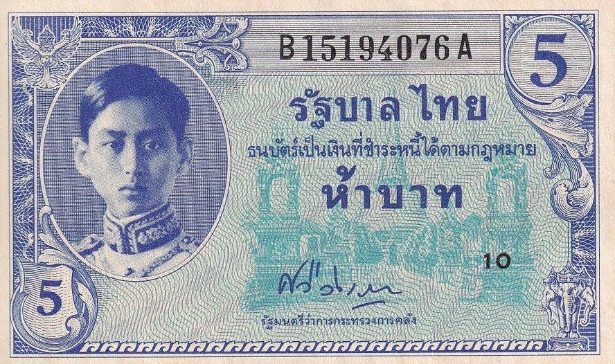 THAILAND 5 BAHT ND 1946 P 64 AUnc