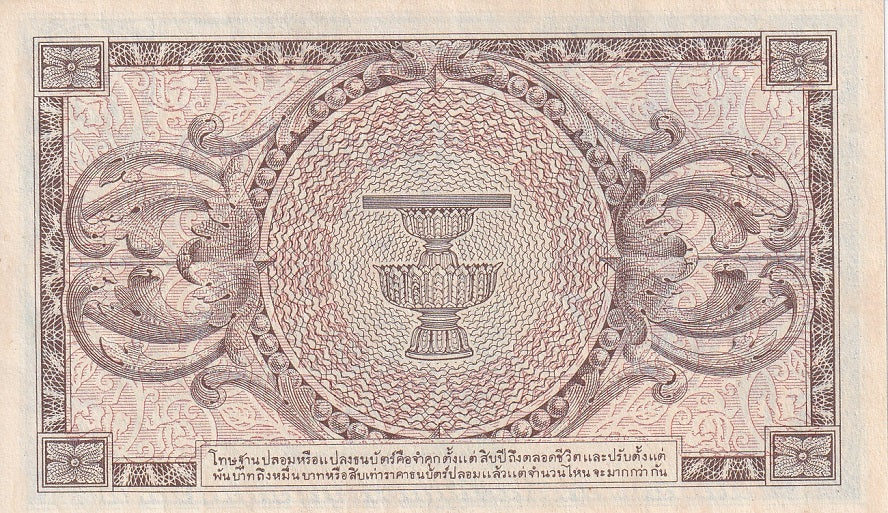 THAILAND 5 BAHT ND 1946 P 64 AUnc
