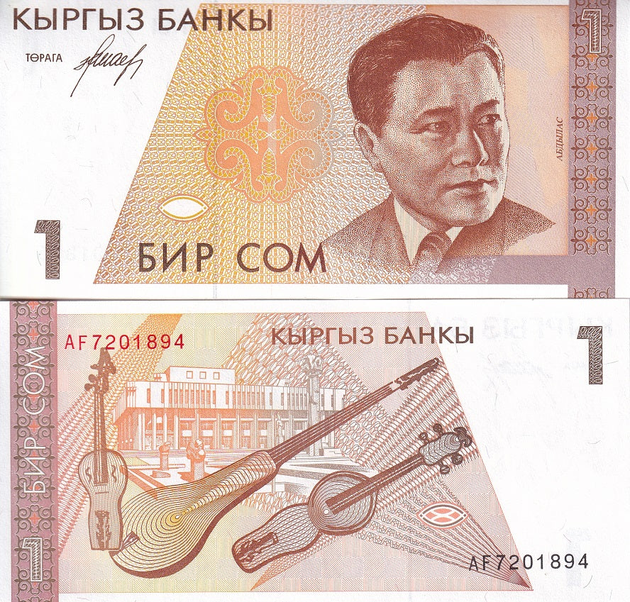 KYRGYZSTAN 1 SOM ND 1994 P 7 UNC LOT 10 PCS