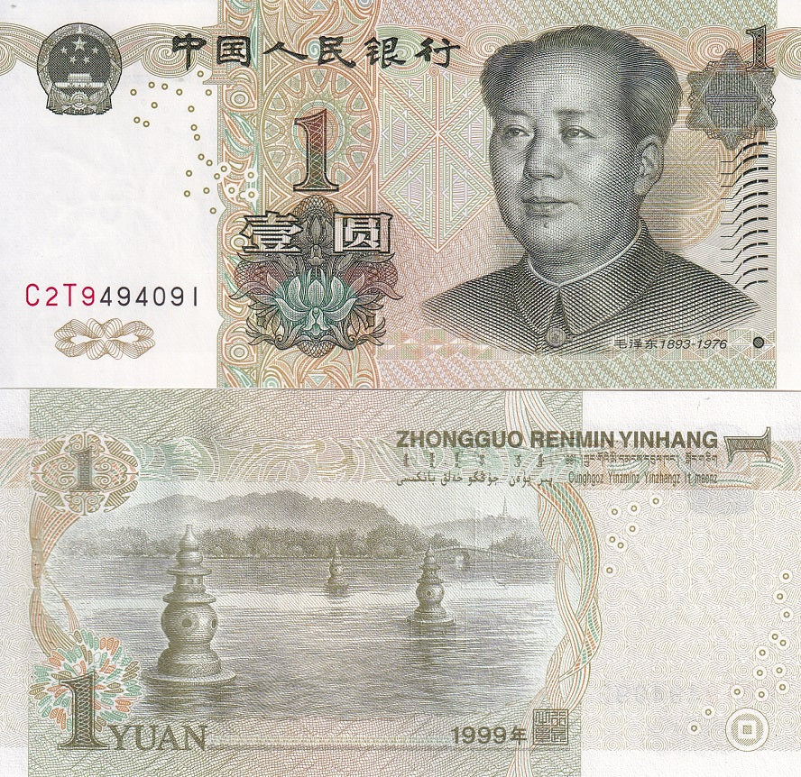 China 1 Yuan 1999 P 895 b UNC