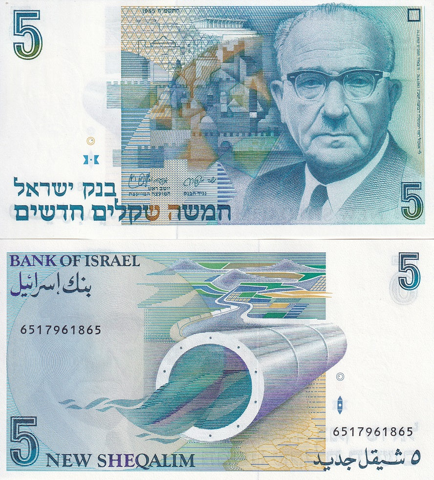 Israel 5 Sheqel 1985 P 52 a UNC