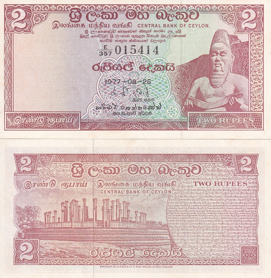 SRI LANKA 2 RUPEES CEYLON 1977-08-26 P 72 UNC WITH TONE