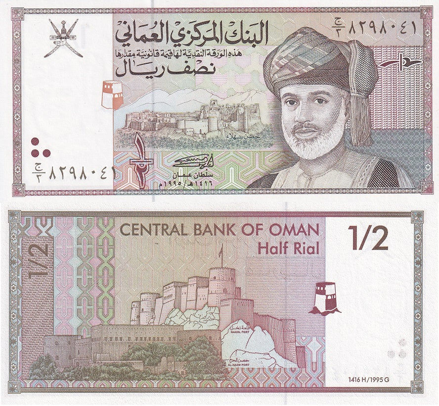 Oman 1/2 Rial 1995 P 33 UNC