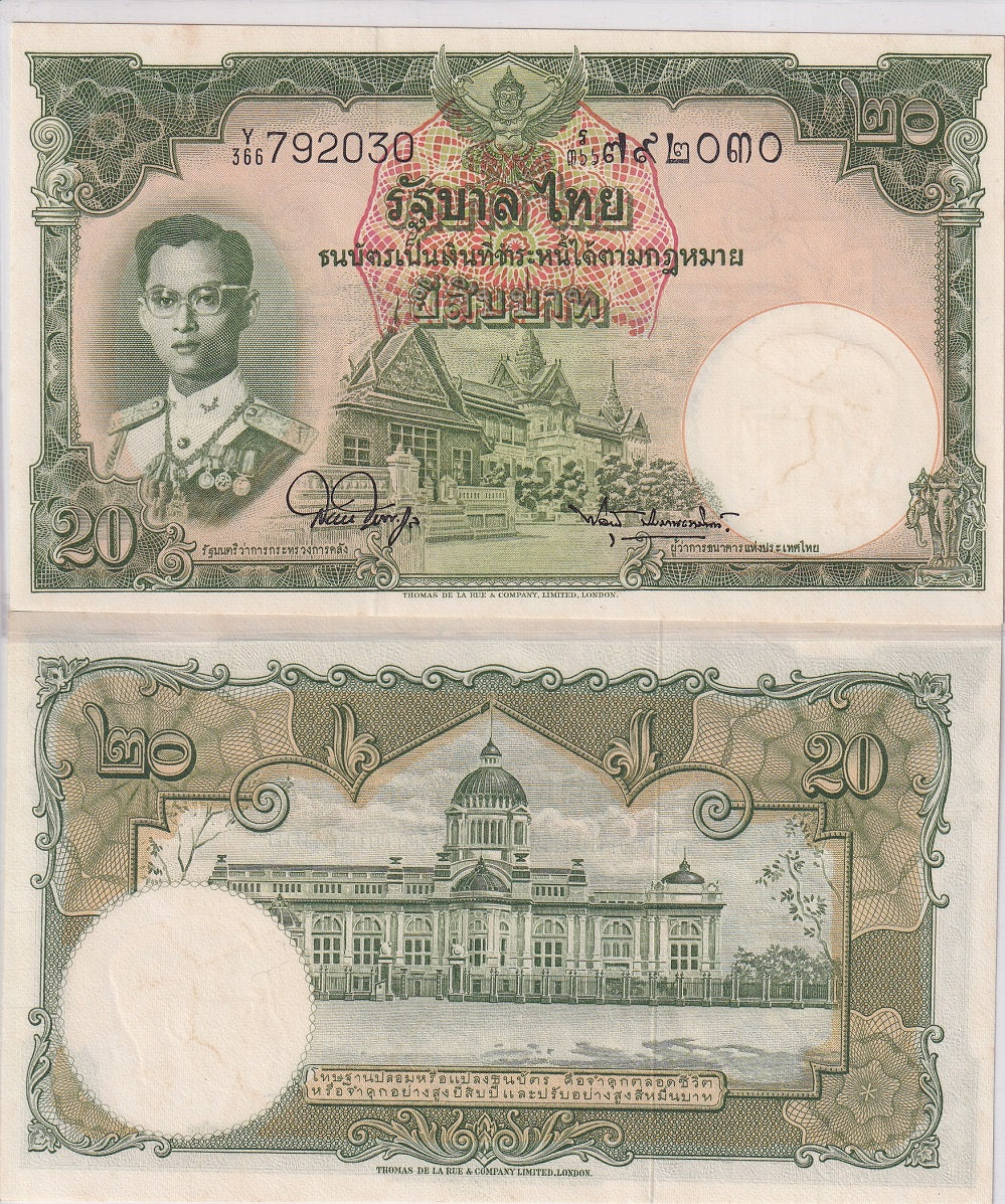 Thailand 20 Baht Nd 1953 P 77 AUnc Little Age Tone