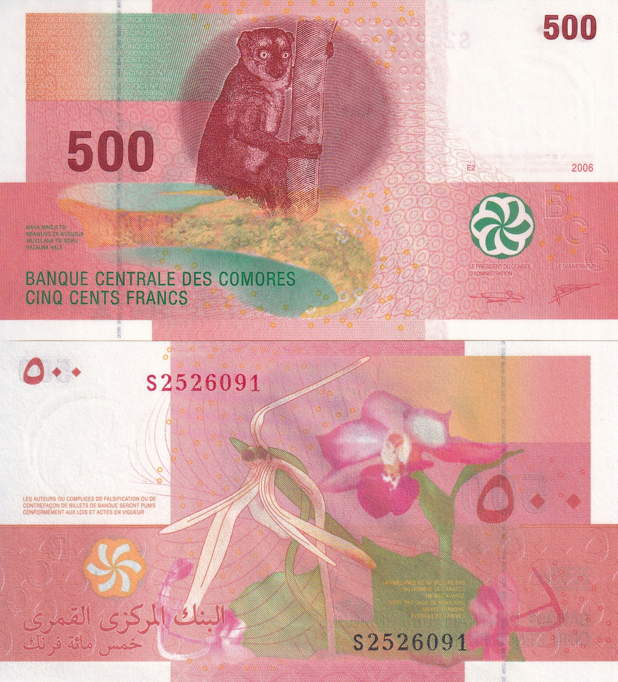 Comoros 500 Francs 2006/2020 P 15 UNC