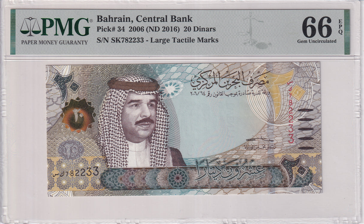 Bahrain 20 Dinars 2006 ND 2016 P 34 Gem UNC PMG 66 EPQ