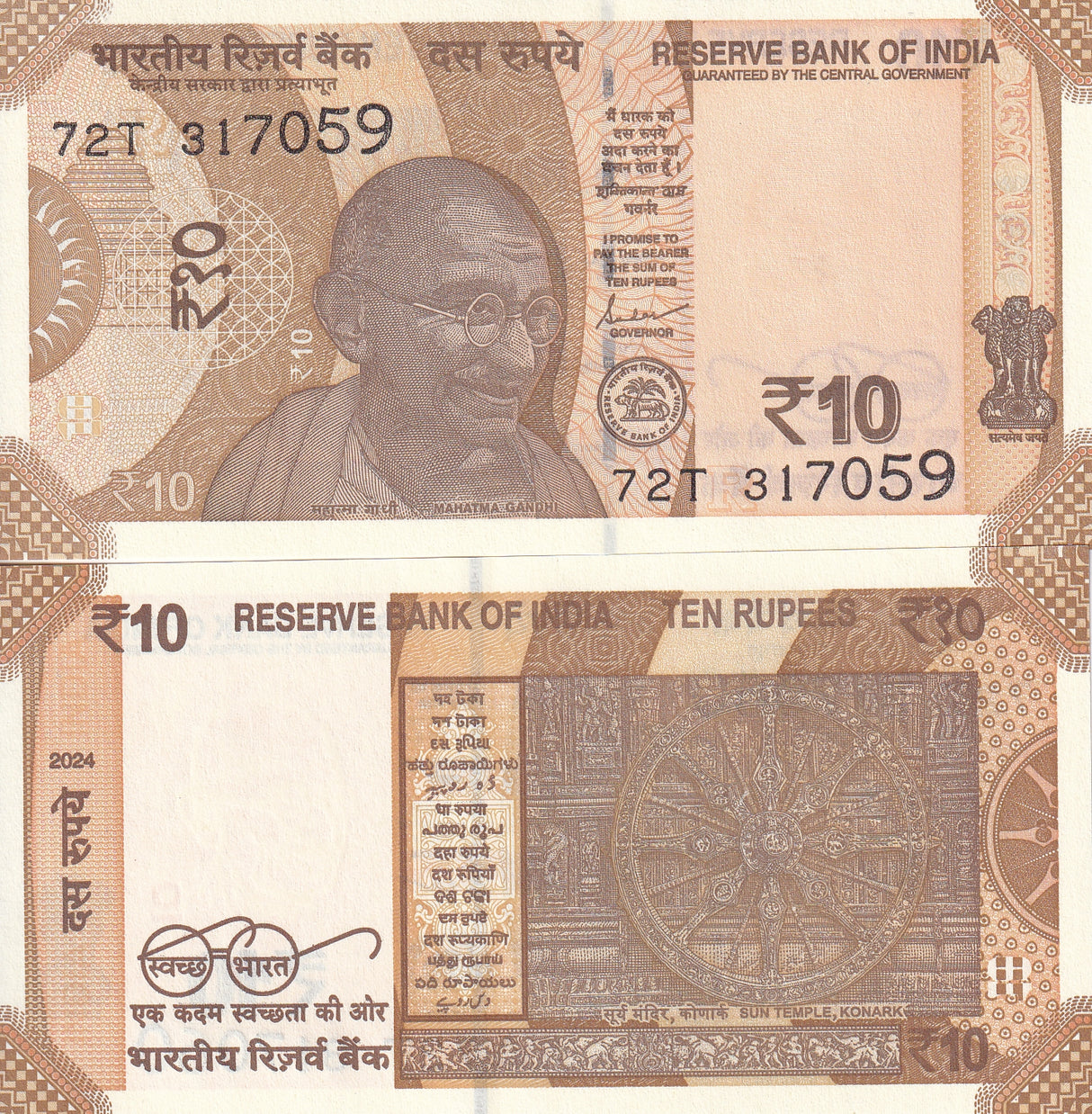 India 10 Rupees 2024 P 109 UNC NEW Date LOT 10 PCS