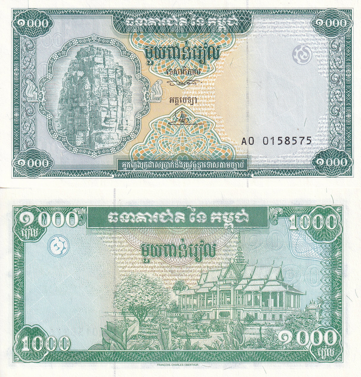 Cambodia 1000 Riels ND 1995 P 44 UNC
