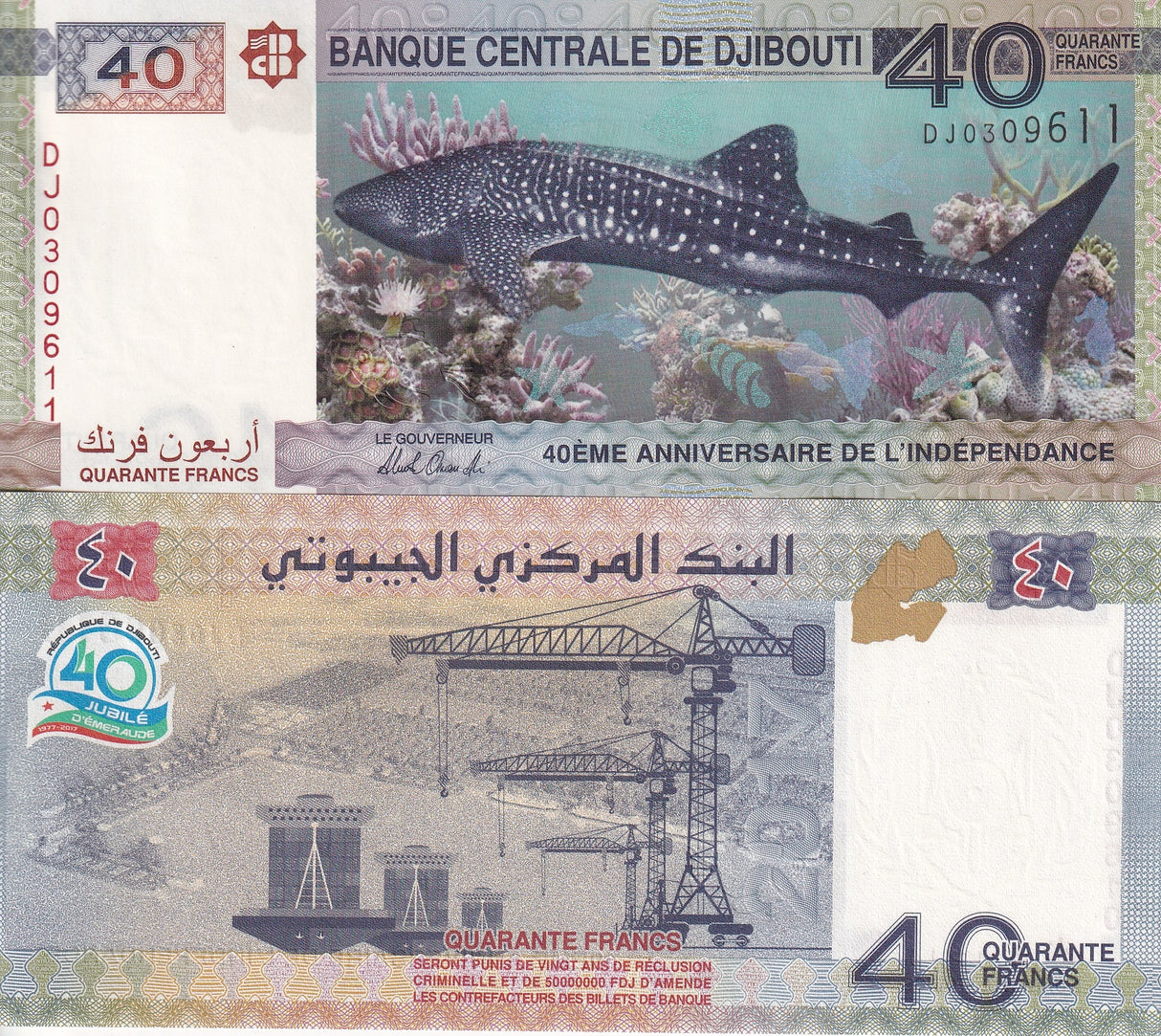 Djibouti 40 Francs 2017 P 46 COMM. UNC