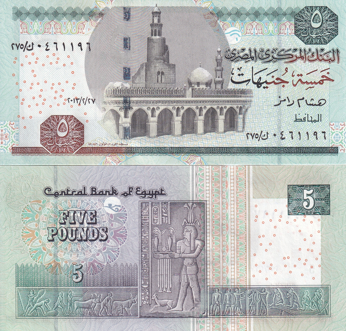 Egypt 5 Pounds 2013 P 63 UNC