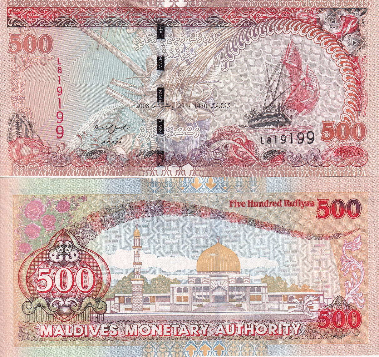 Maldives 500 Rufiyaa 2008 P 24 b UNC