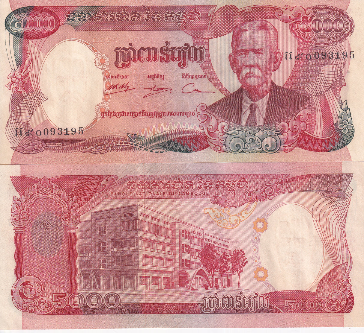 Cambodia 5000 Riels ND 1974 P 17A REPLACEMENT UNC