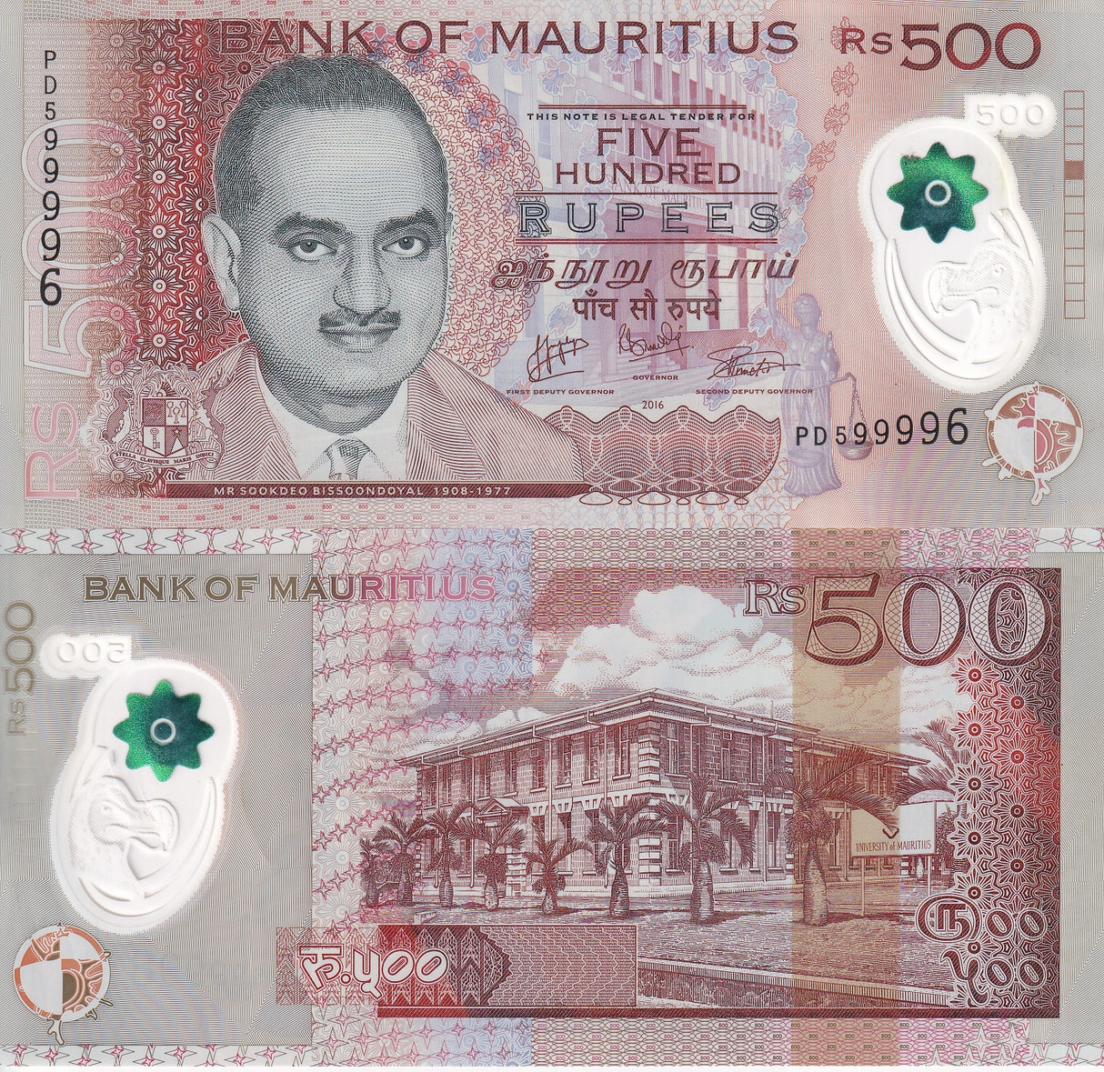 Mauritius 500 Rupees 2016 Polymer P 66 b AUnc